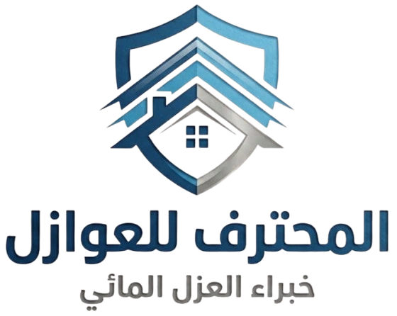 شركة المحترف للتنظيف والتعقيم